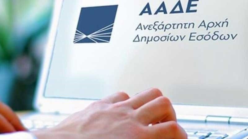 Ξεκινά η υποβολή φορολογικών δηλώσεων